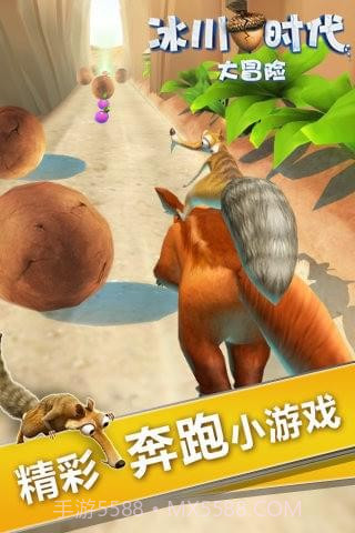 冰川大冒险安卓截图4