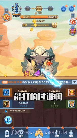 不休的远征截图4 不休的远征截图4