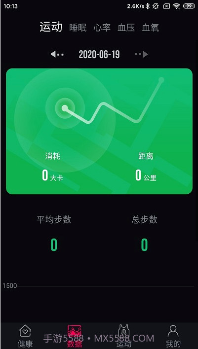 m2wear智能手表截图2 m2wear智能手表截图2