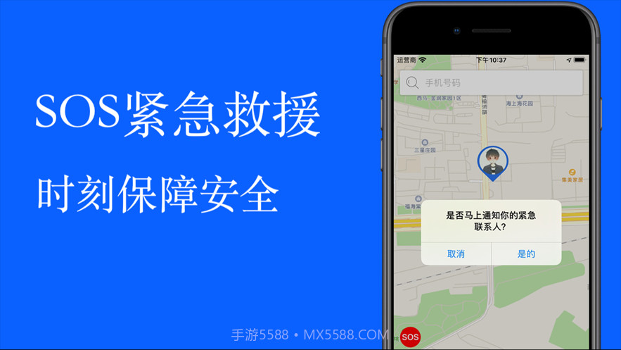 定位君截图2 定位君截图2