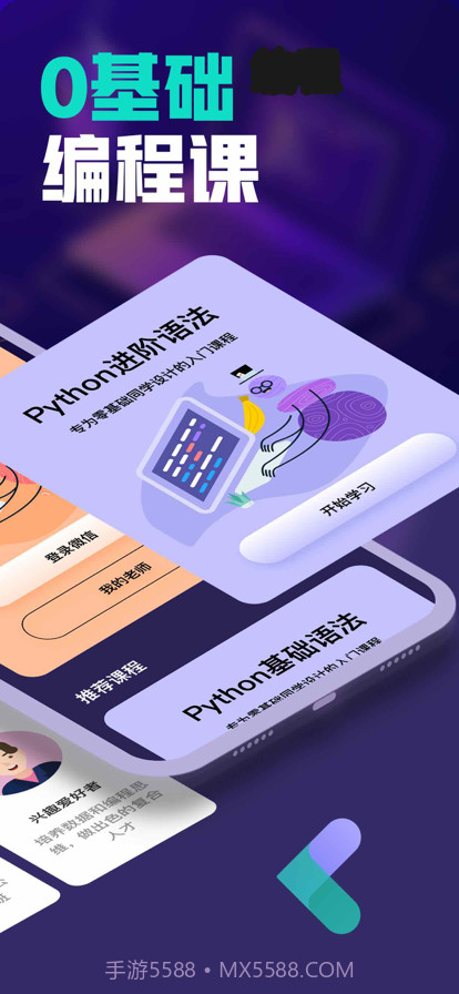 编程学习截图2 编程学习截图2