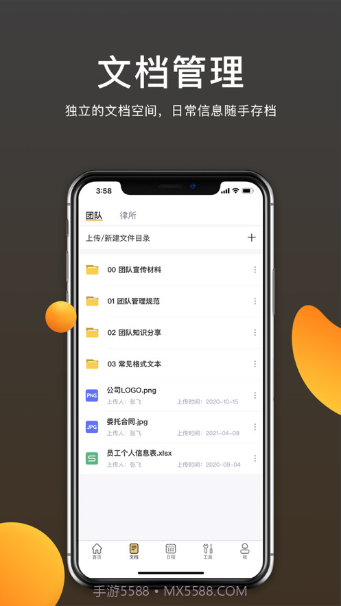 案件云截图3 案件云截图3