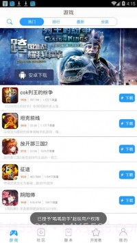 呱呱助手app截图2