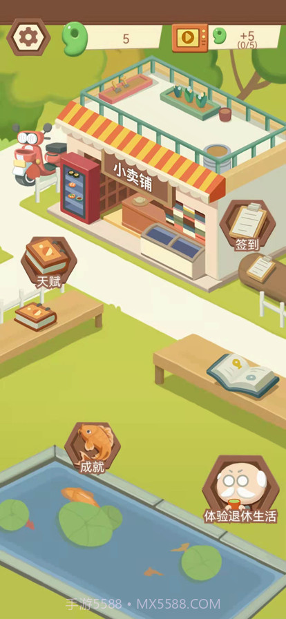 退休生活模拟器截图1 退休生活模拟器截图1