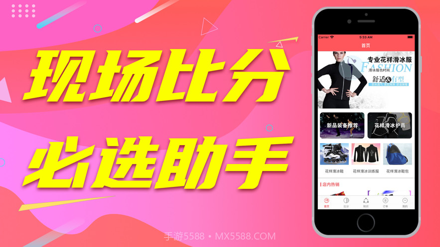 报比分高手截图1 报比分高手截图1