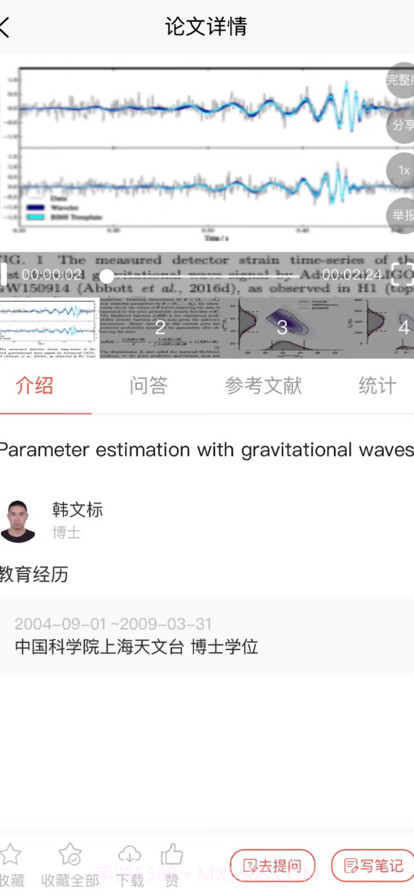 GIIISP论文平台截图1 GIIISP论文平台截图1