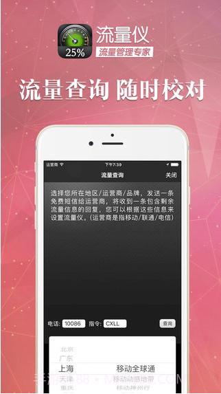 流量仪截图5
