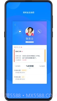小丁管家截图3 小丁管家截图3
