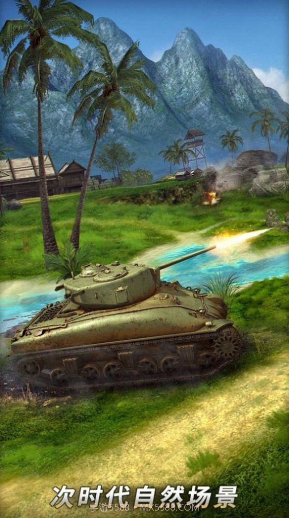 太空坦克模拟器截图2