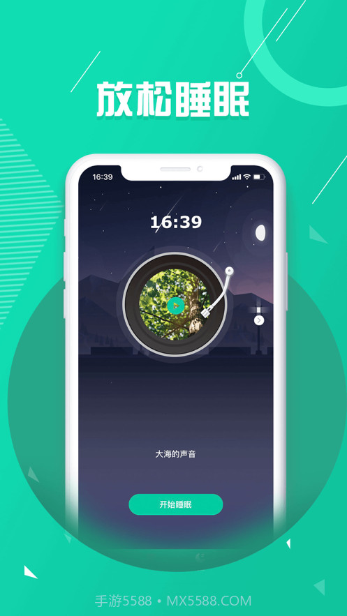 睡眠喝水助手截图5 睡眠喝水助手截图5