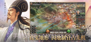 三国志·战略版截图3