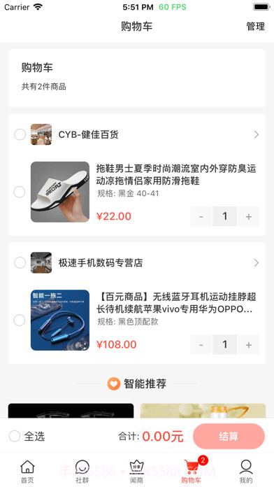 闻闻链商截图4 闻闻链商截图4