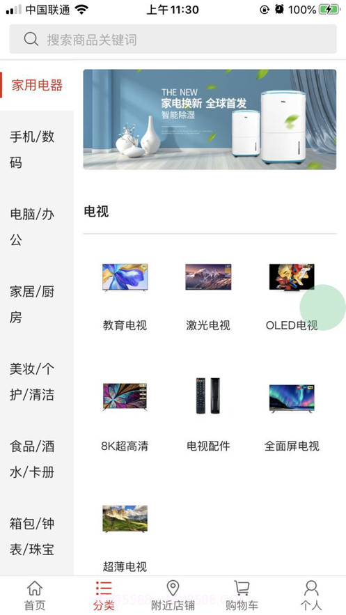 德明尚品截图4 德明尚品截图4