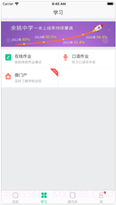 微课掌上通截图4