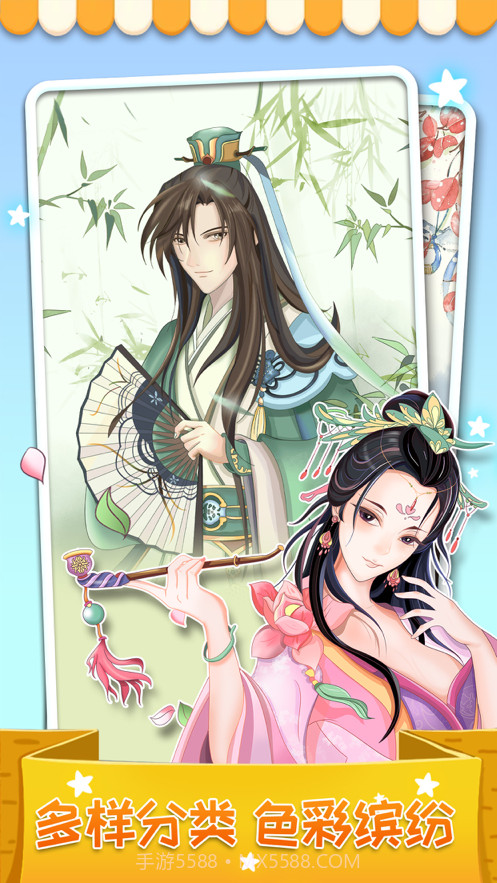 我最爱的色彩截图1