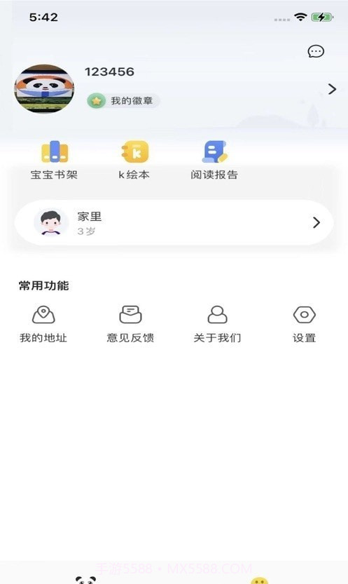 熊书谷截图2