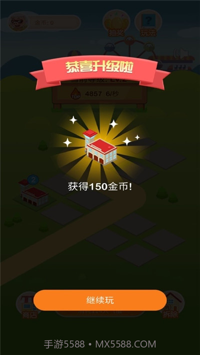 疯狂金币城截图2 疯狂金币城截图2