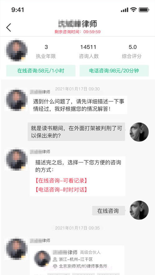 小虎律师截图3 小虎律师截图3