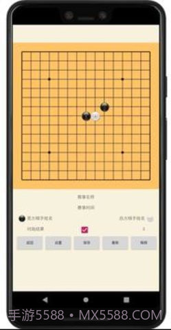 五子棋辅助器截图1 五子棋辅助器截图1