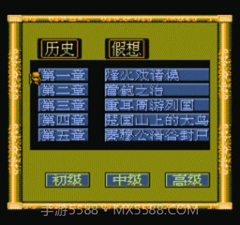 东周列国志截图1 东周列国志截图1