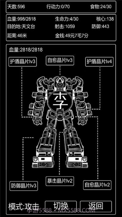 李四历险记无限资源截图4