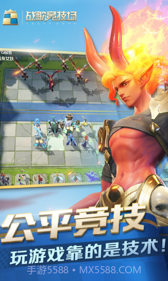 战歌竞技场截图3 战歌竞技场截图3