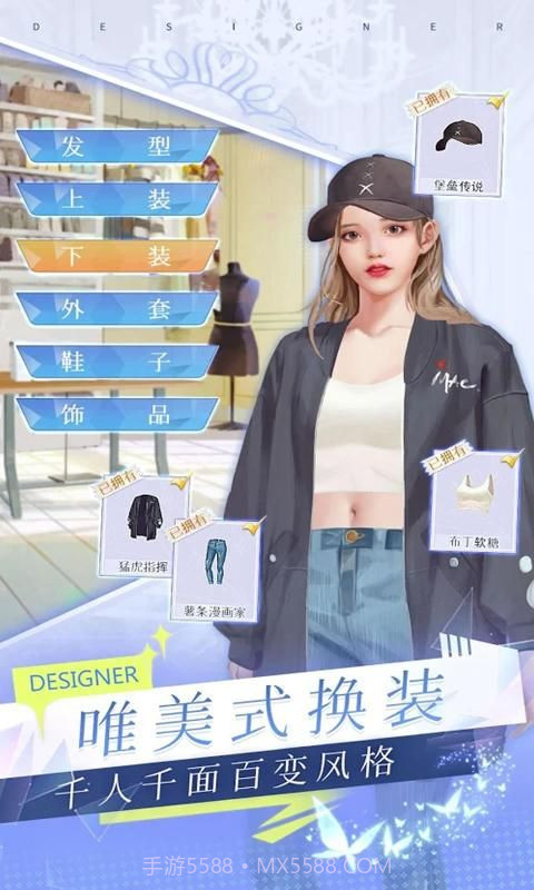 天才设计梦游戏截图1