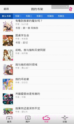 迷糊动漫截图2 迷糊动漫截图2