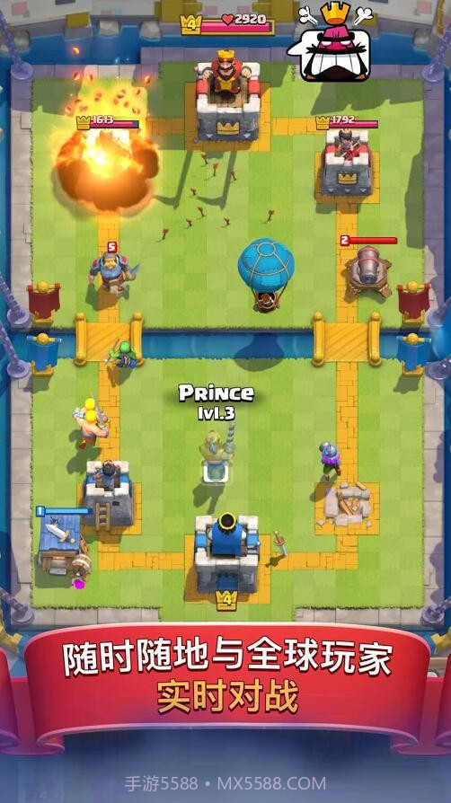 皇室战争（Clash Royale）截图2