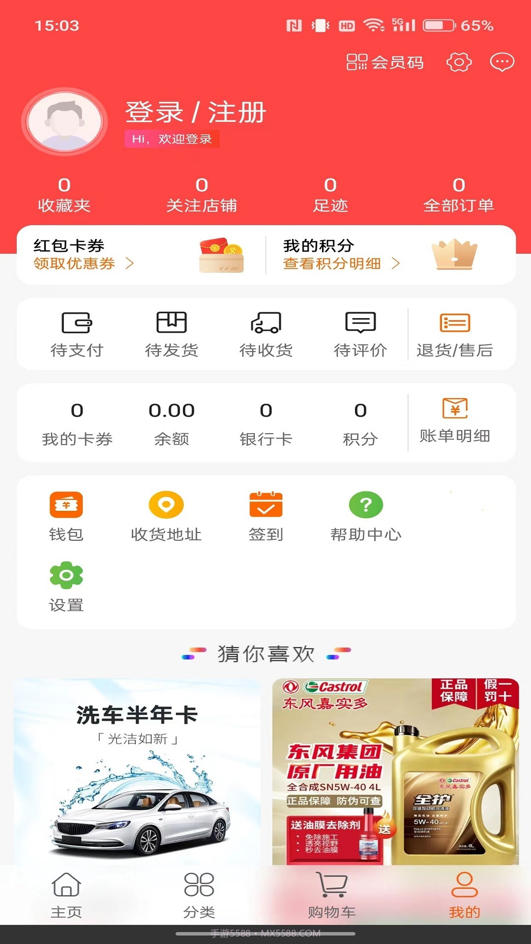 车界亿传截图2