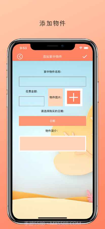 温馨房间截图10