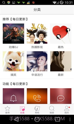铃声大全截图4