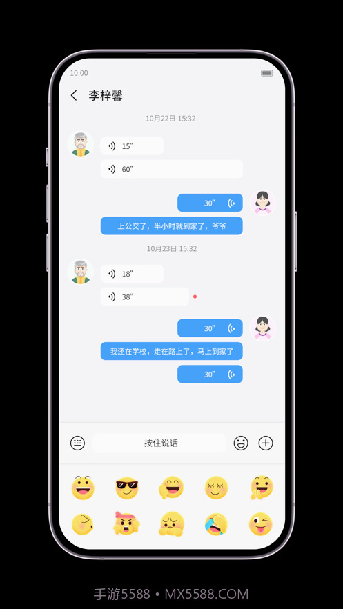 中兴儿童手表截图4