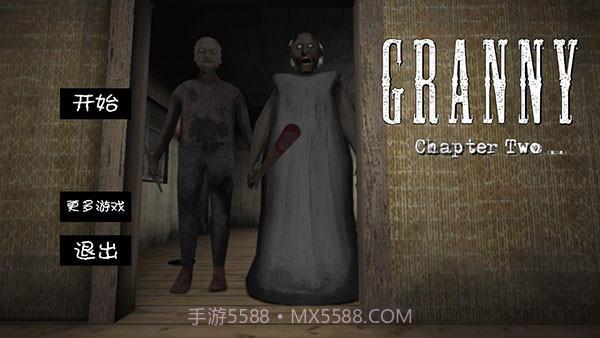 恐怖奶奶2 v1.1.7截图1