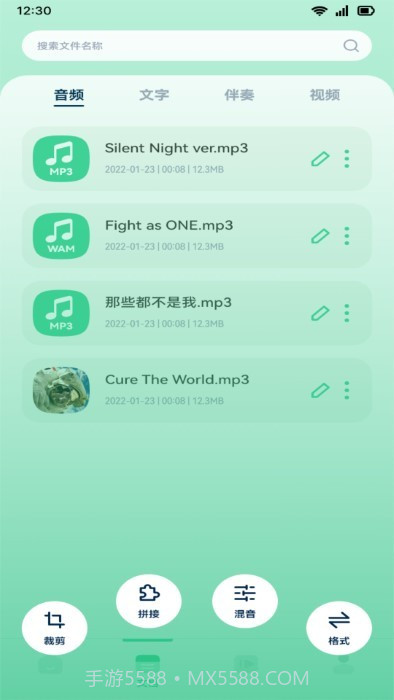 音效剪辑截图3 音效剪辑截图3