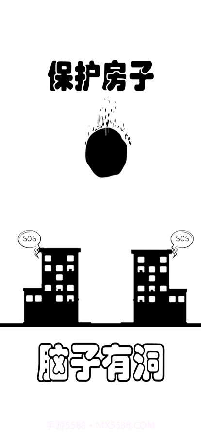 脑子有洞截图3 脑子有洞截图3