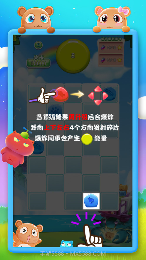 糖果爆爆乐截图4