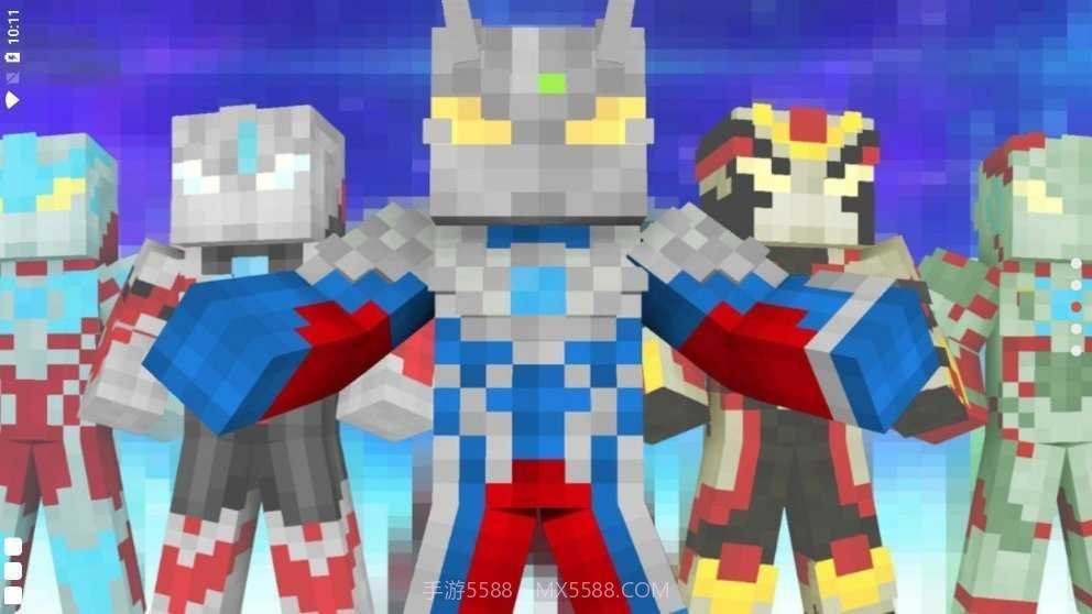 我的世界奥特曼模组生存截图3