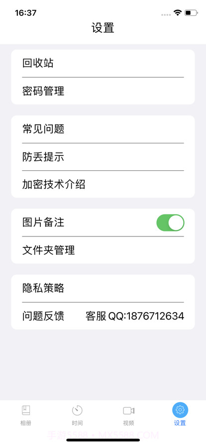 私密相册截图5 私密相册截图5