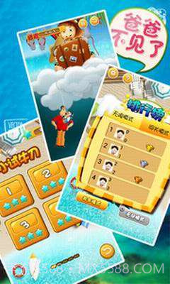 爸爸不见了截图4