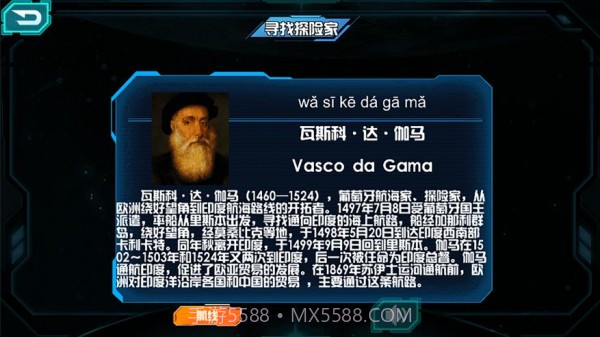 晨光地球仪截图3 晨光地球仪截图3