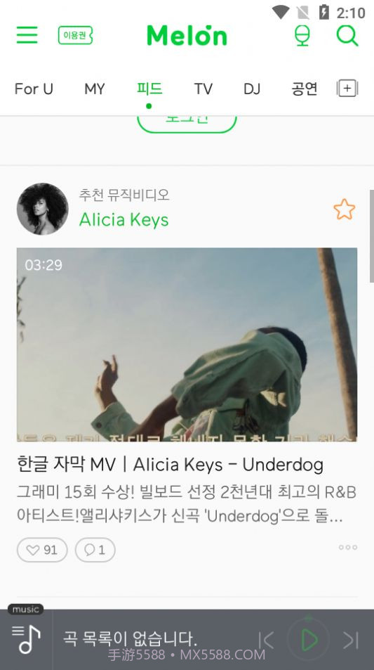 Melon音乐下载ios截图3