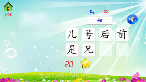 巧宝识字6截图3