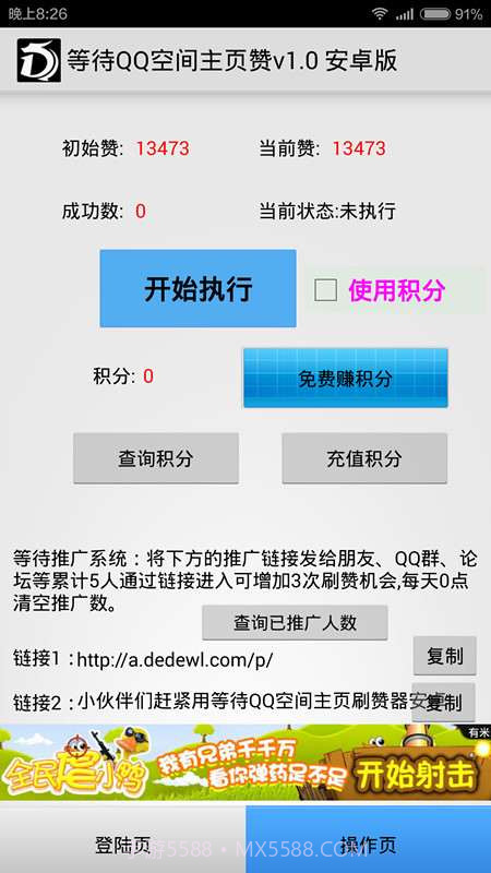 等待主页刷赞截图3 等待主页刷赞截图3