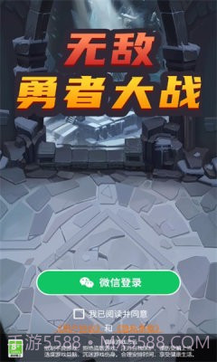 无敌勇者大战截图2