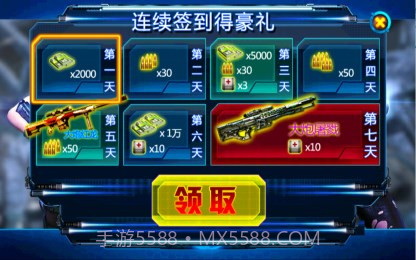 天天狙击3截图2