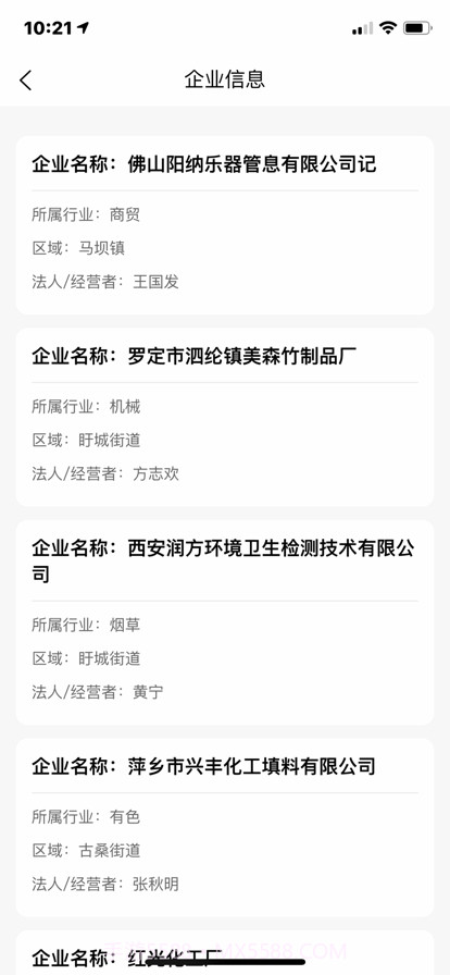 智安盱眙截图1 智安盱眙截图1