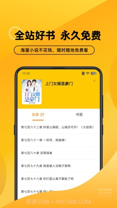 嗨阅文学截图4 嗨阅文学截图4