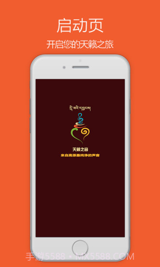 天籁之音APP截图1