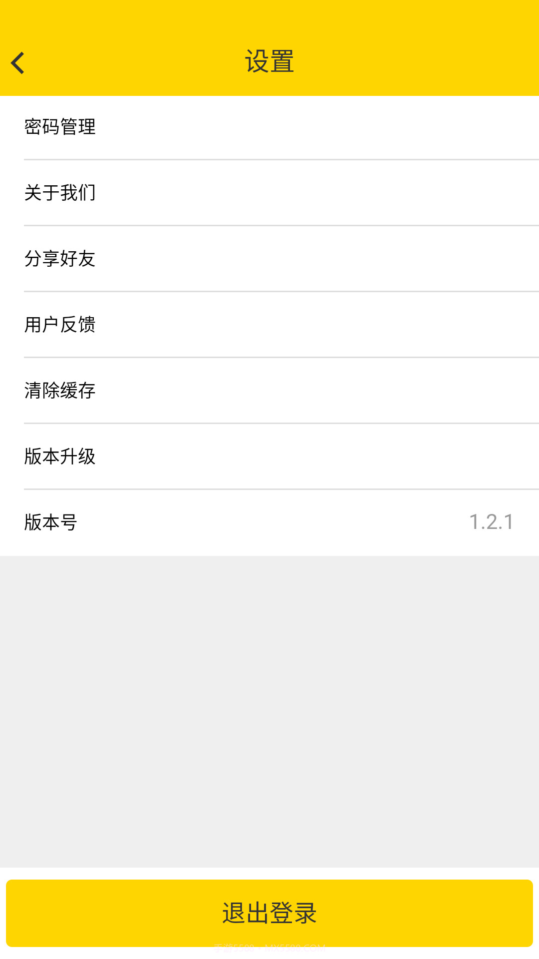 集好运司机截图4 集好运司机截图4